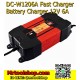 เครื่องชาร์จแบตเตอรี่รถยนต์-มอเตอร์ไซด์ 12โวลท์ 6 แอมป์ (ราคาโปร 590บาทเท่านั้น!! ) automatic car battery charger 12v 6A SUOER รุ่น DC-W1206A 